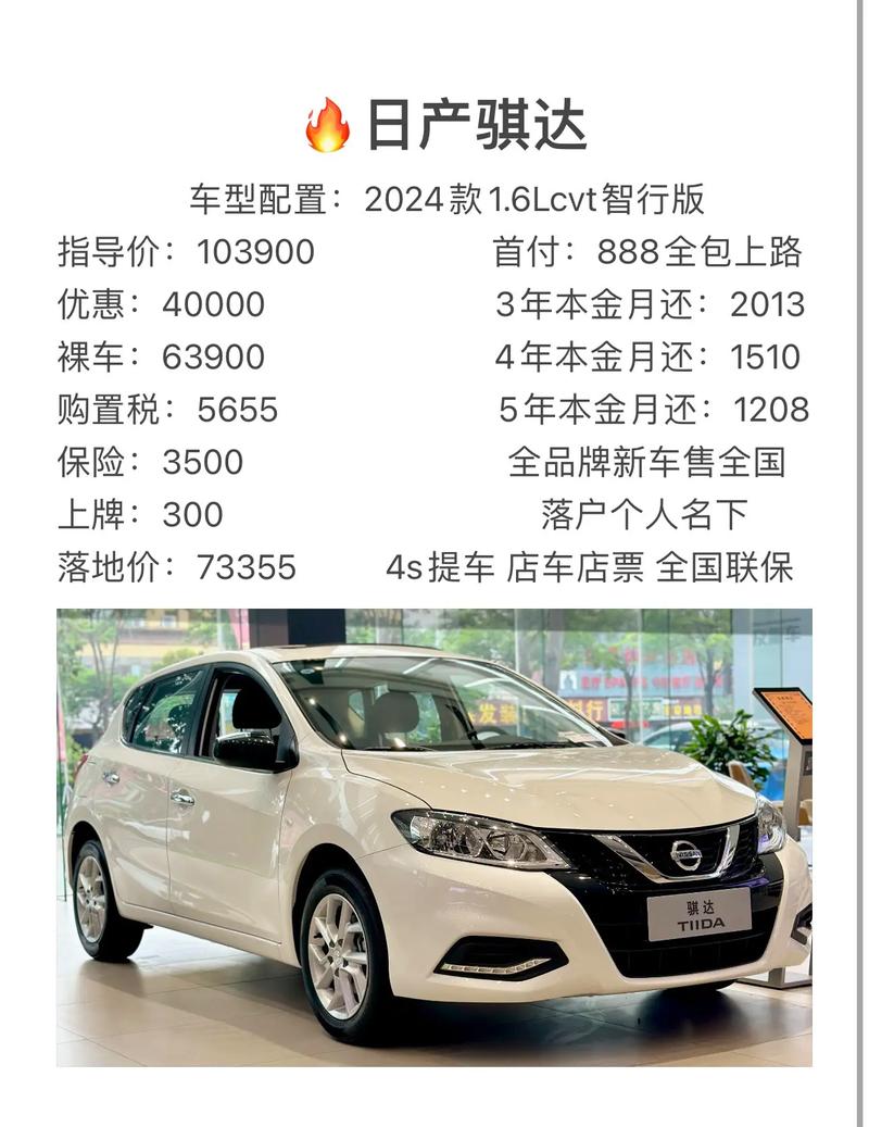 日系两厢车销量排行榜 日系两厢车销量排行榜前十名