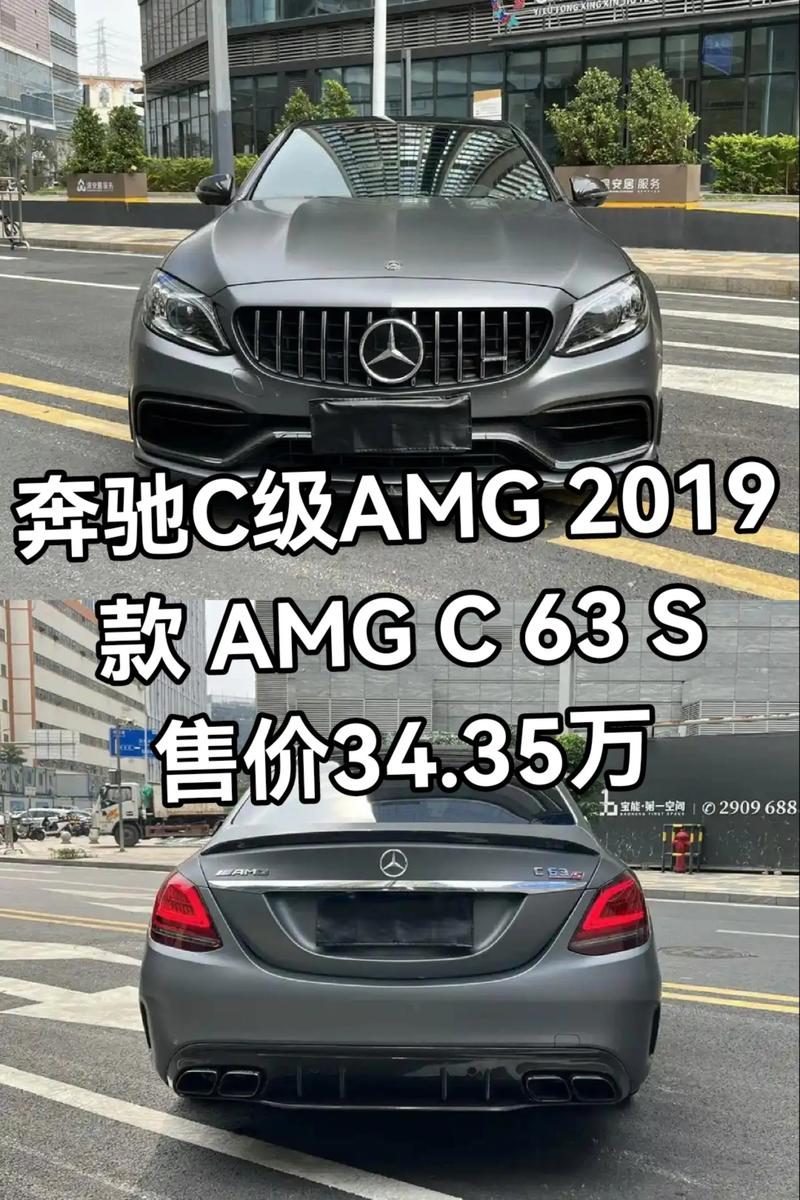奔驰amgc63s报价 奔驰amgc63v8报价