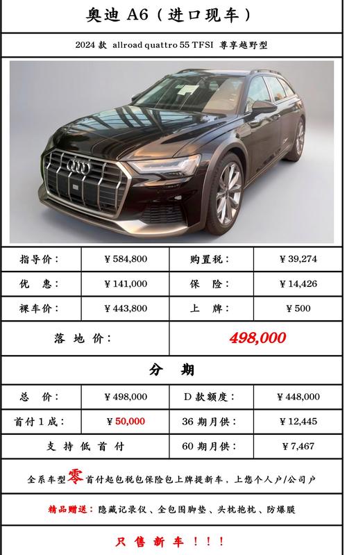 奥迪a6现在什么价格／奥迪a6现在什么价格？