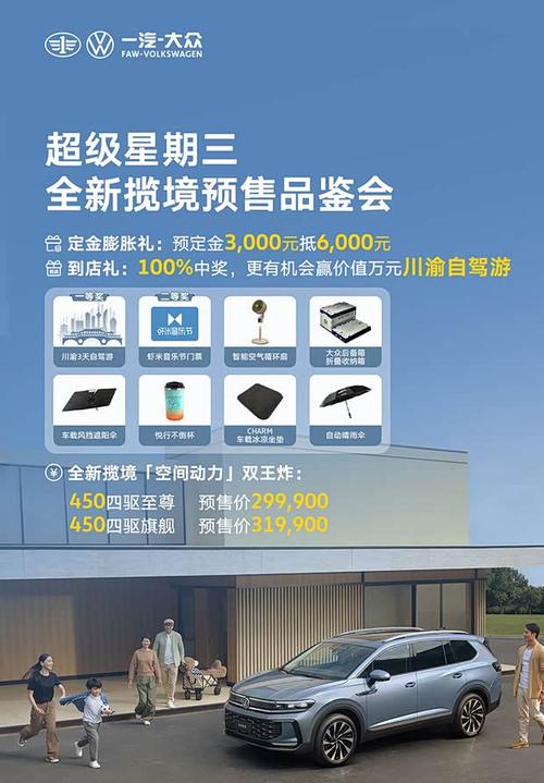 一汽大众商城官网电商平台／一汽大众官网入口