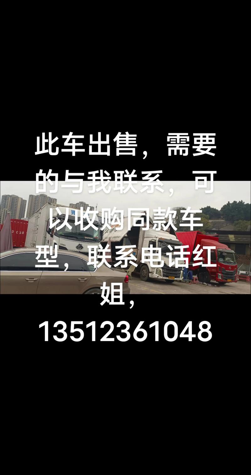 【我要卖货车找什么平台,我想卖货车在哪个网站】