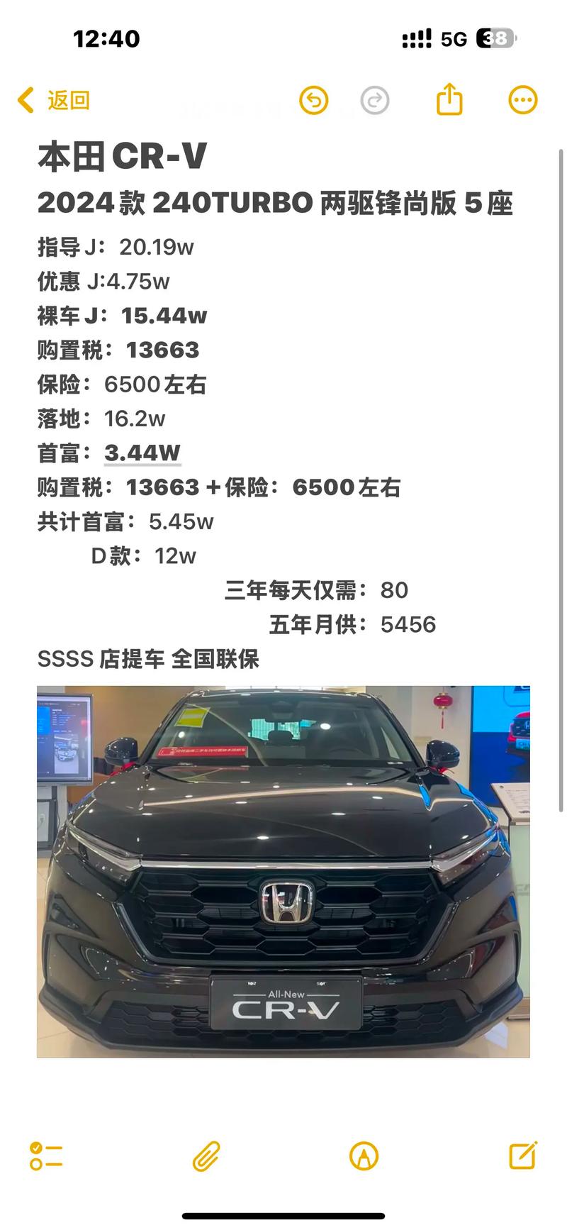 东风本田2021款报价及图片／东风本田最新款报价