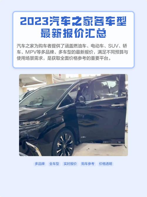 汽车之家报价2023 汽车之家报价准确吗