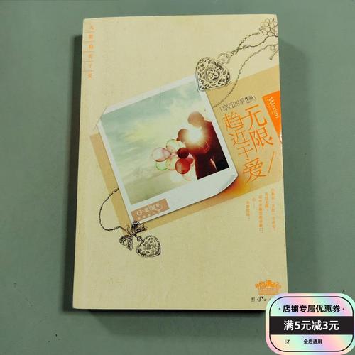 无限趋近于爱全文免费阅读(无限趋近于爱番外阅读)