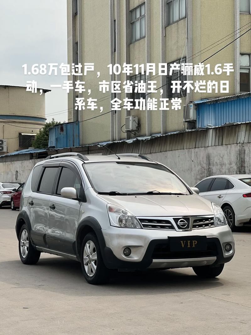 日产系列车型价格,日产系列车型大全