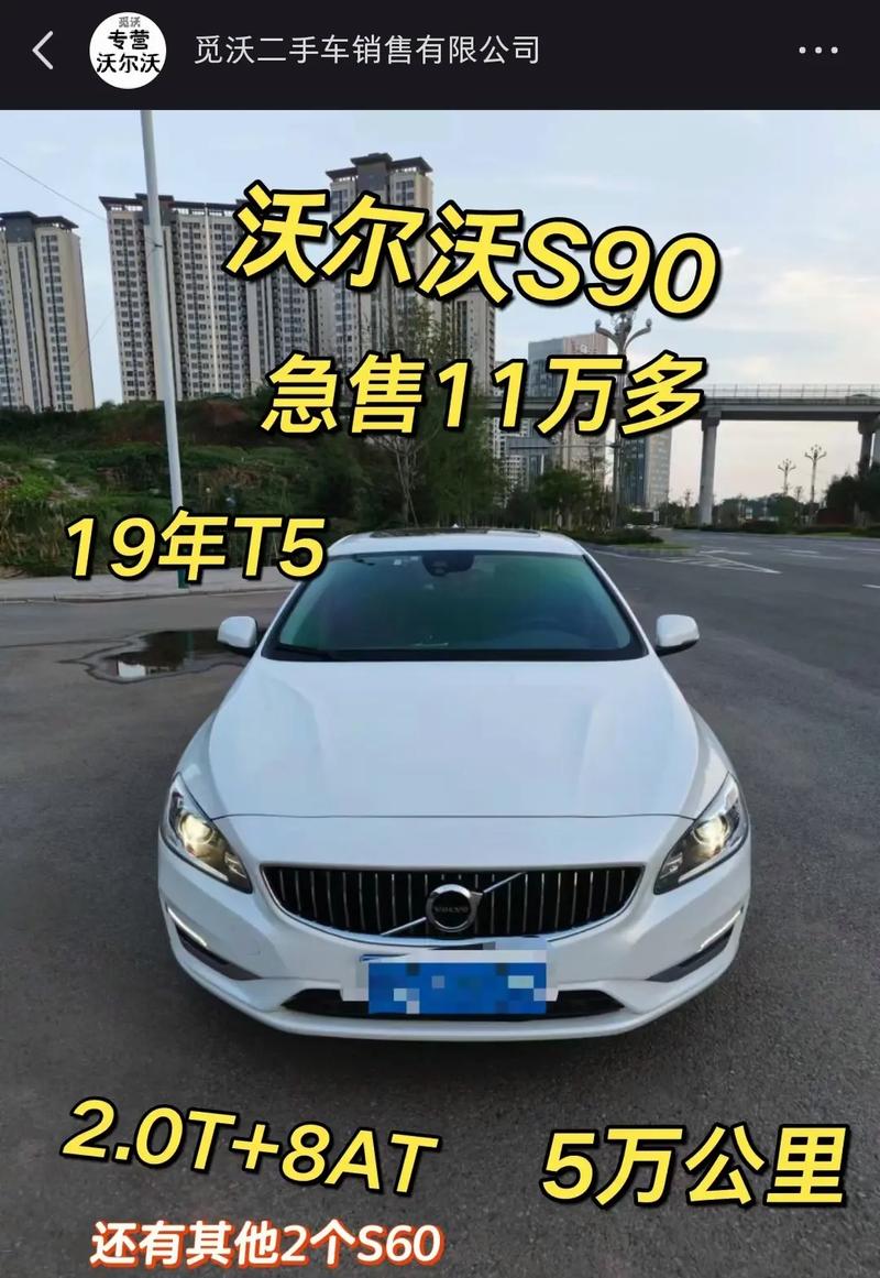 沃尔沃汽车s60价格,沃尔沃s60报价多少