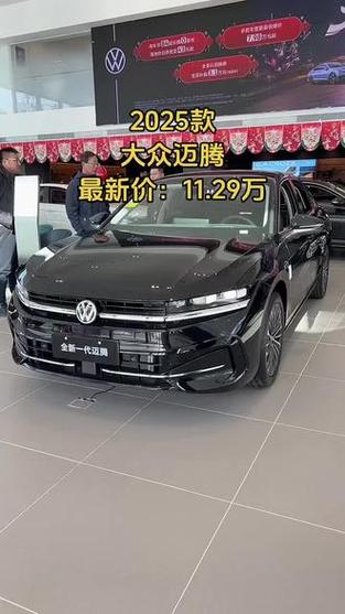 大从迈腾／2025款迈腾380价格