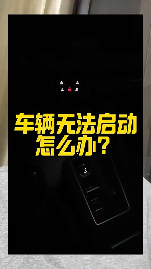 【车子可以正常启动但挂不上档,启动车后,挂不了档,怎么办】