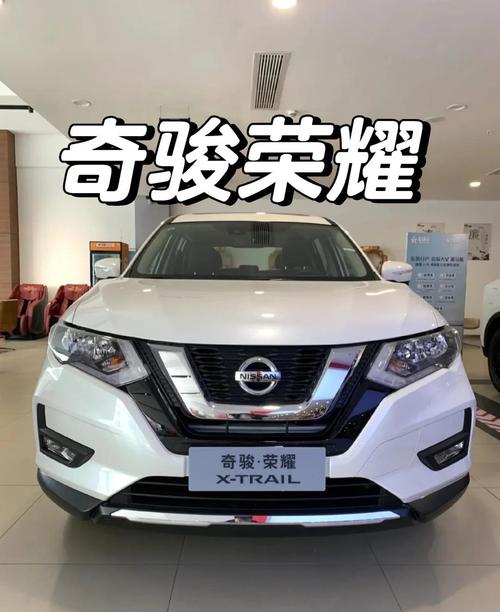 二手车日产奇骏 二手车日产奇骏多少钱