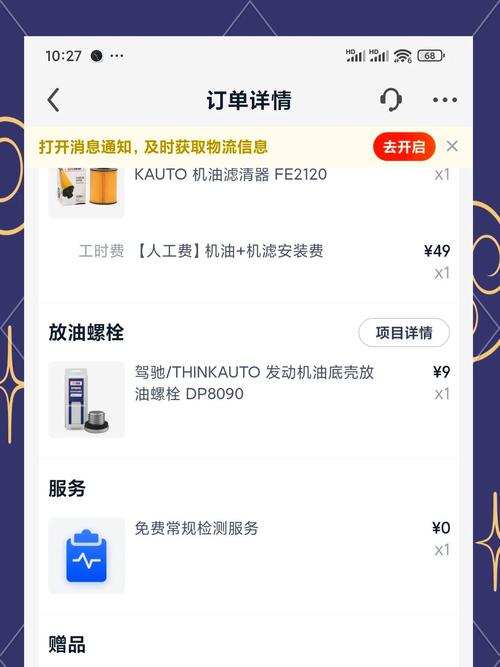 什么牌子机油最好/什么牌子机油最好最省油