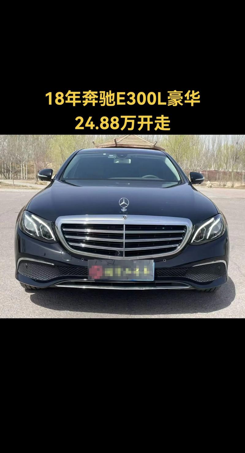 奔驰e300l多少钱一辆落地,为啥穷人都喜欢开e300