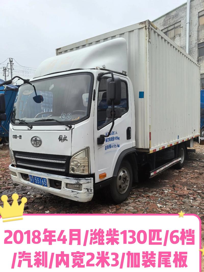 厢式货车4米2报价,二手4米2货车报价大全