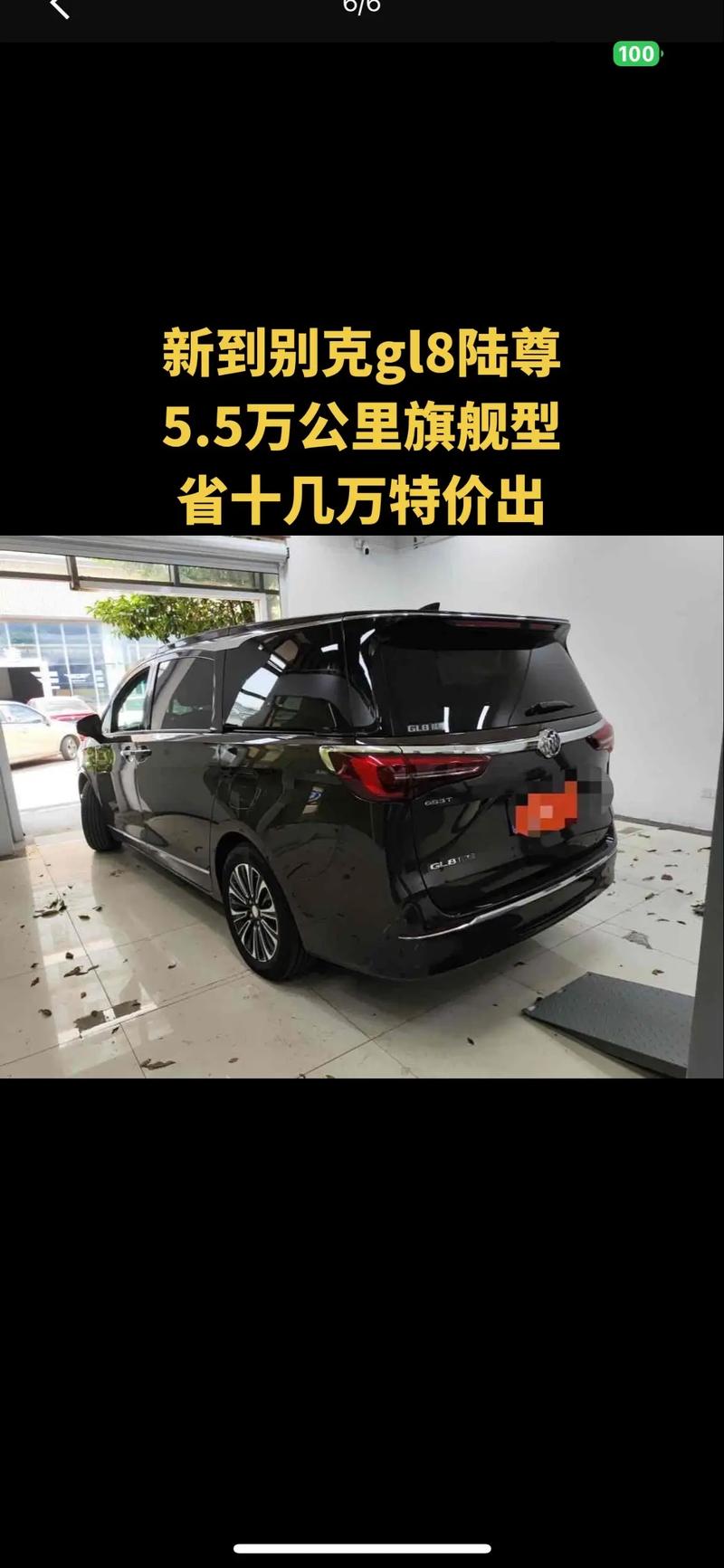 2008款别克gl8现在值多少钱,08款别克gl8图片参数