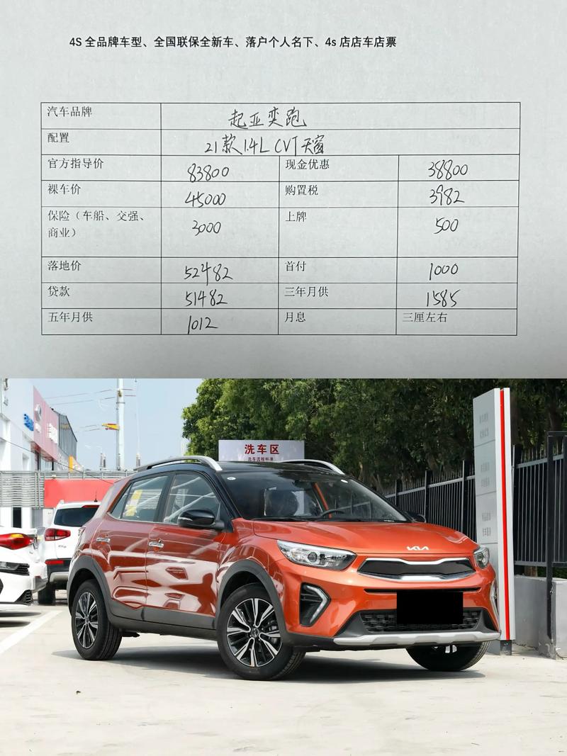 东风悦达起亚奕跑/东风悦达起亚奕跑的保养手册