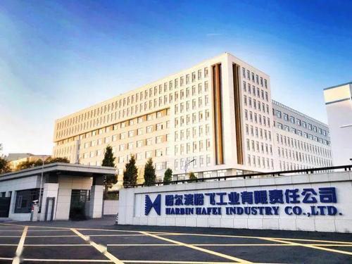 哈飞汽车工业集团有限公司,哈飞汽车工业集团有限公司是国企吗