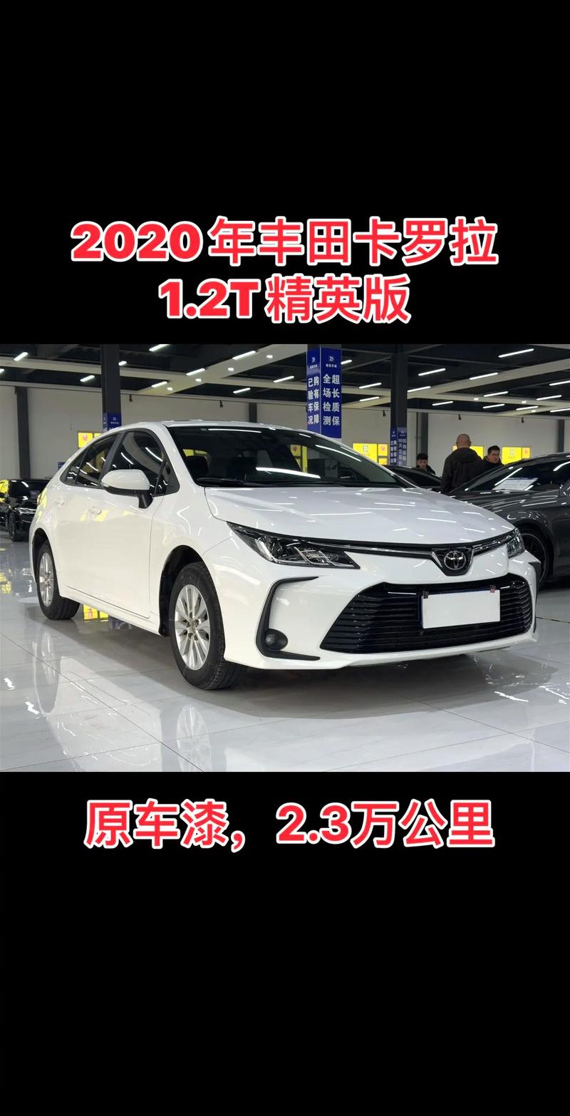 卡罗拉最新款报价,最新款卡罗拉图片报价