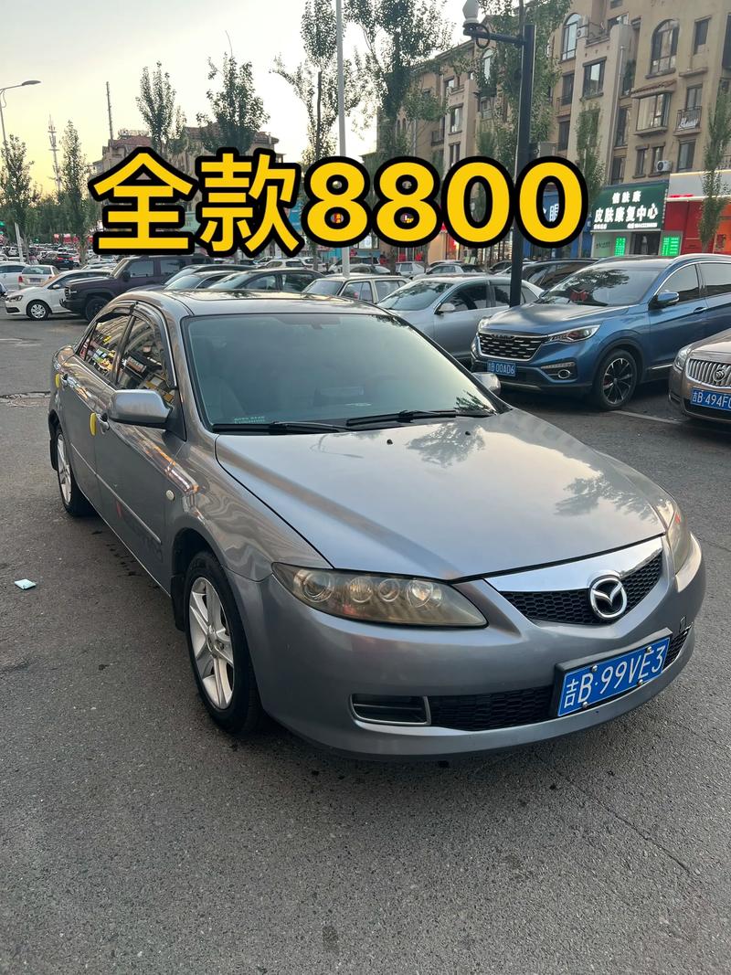 08年马自达6二手一般多少钱,08年马自达6二手车价格