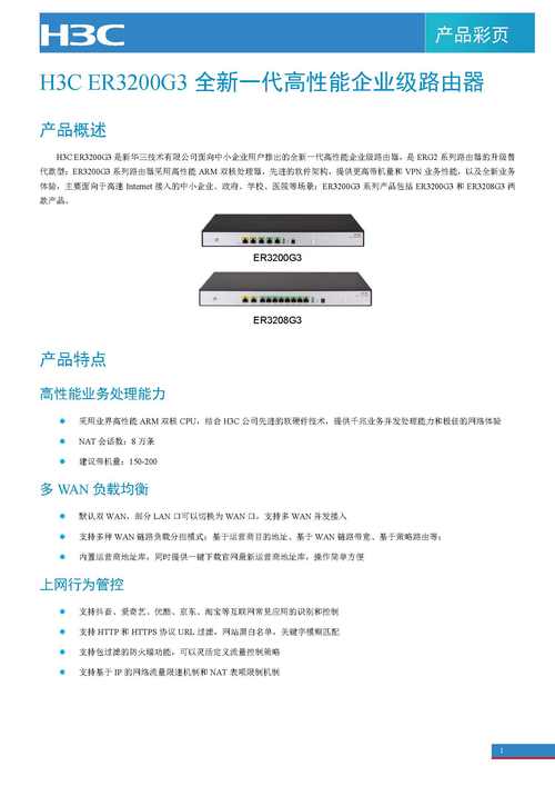 h3c路由器设置教程,h3c路由怎么设置