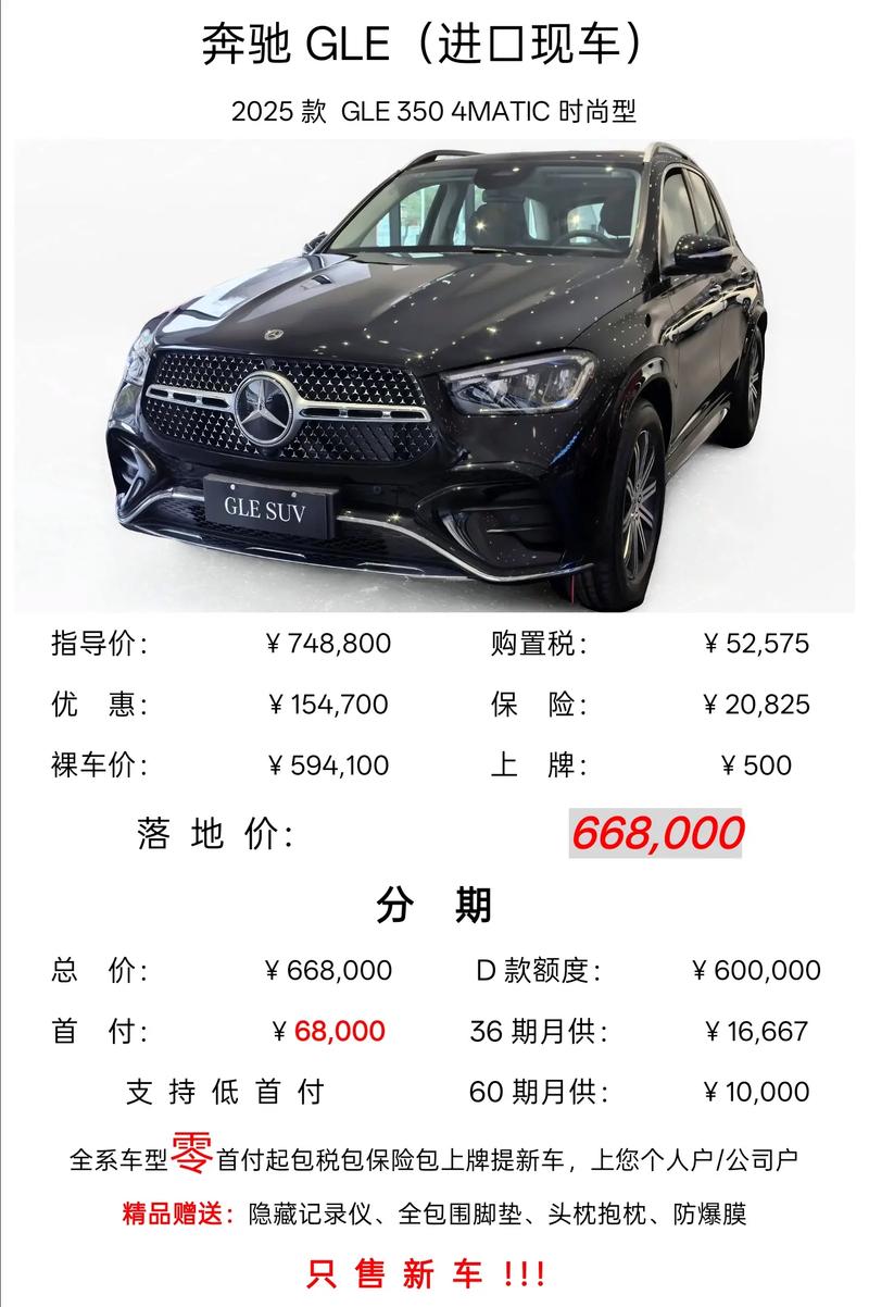 奔驰汽车最新价格(奔驰汽车价格大全)