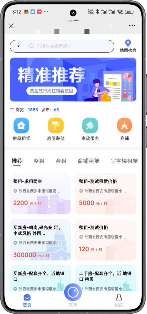 二手房交易平台/二手房交易平台安居客