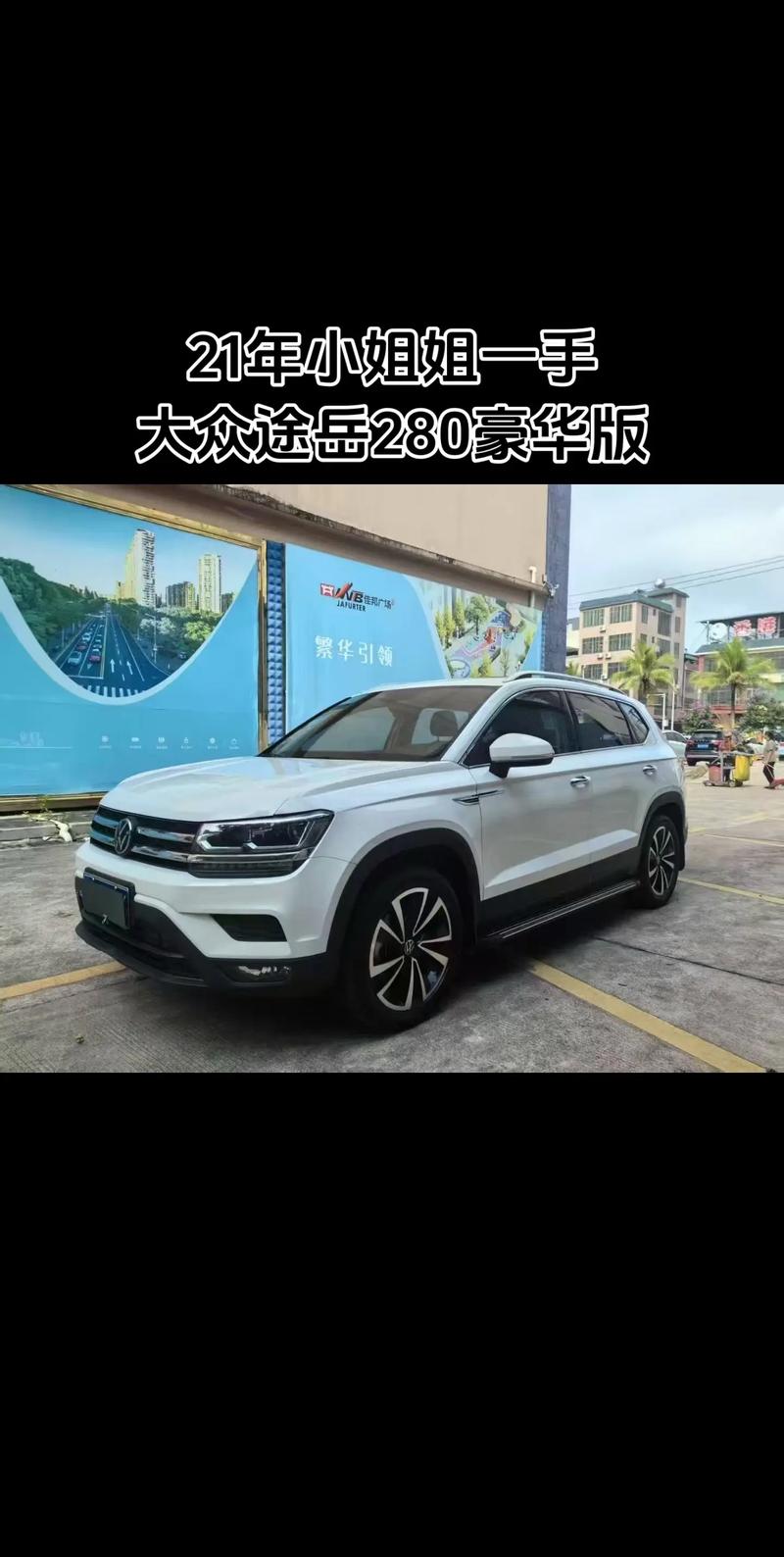 【大众途岳价格曝光,大众途岳真实报价】