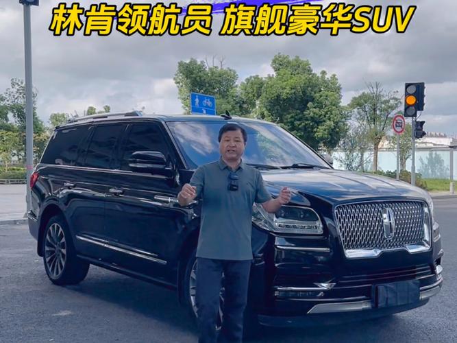 林肯汽车七座报价及图片,林肯汽车七座报价及图片大全