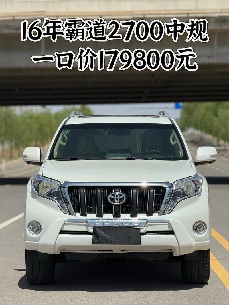 霸道陆巡丰田霸道多少钱 陆地巡洋霸道 价格