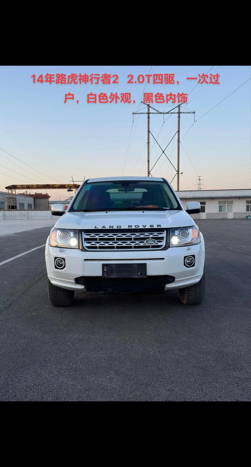 路虎2013款神行者2,路虎2014款神行者2