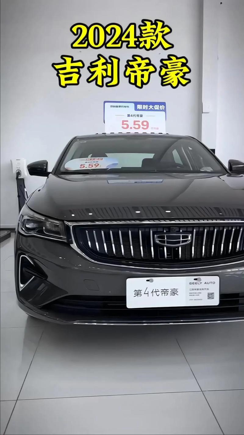 吉利汽车帝豪大概多少钱/吉利帝豪多少钱一辆?