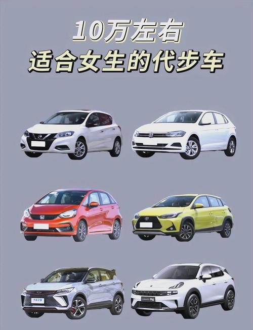 女士开什么车型比较好?,女士开什么车子好