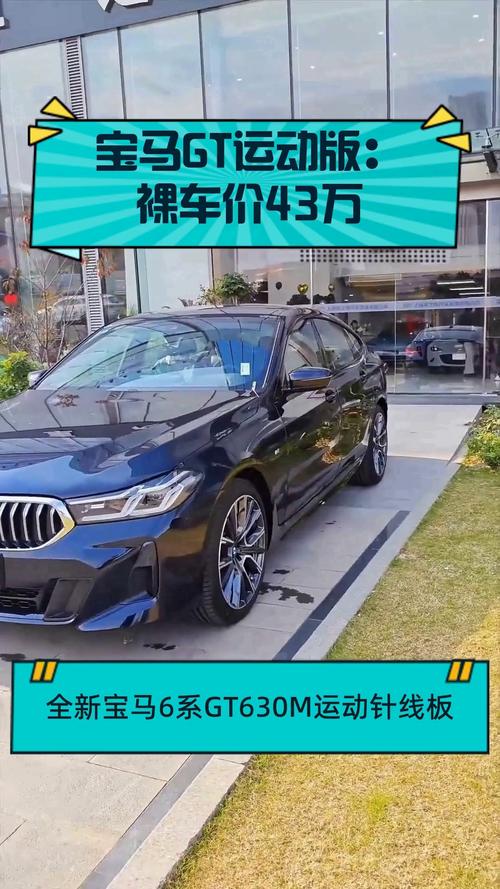 【gt多少钱一台,gt大概多少钱】