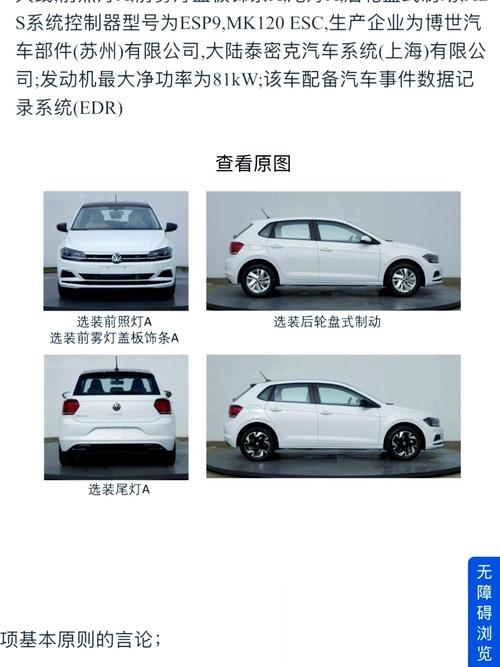 大众polo车身尺寸 大众途昂车身尺寸